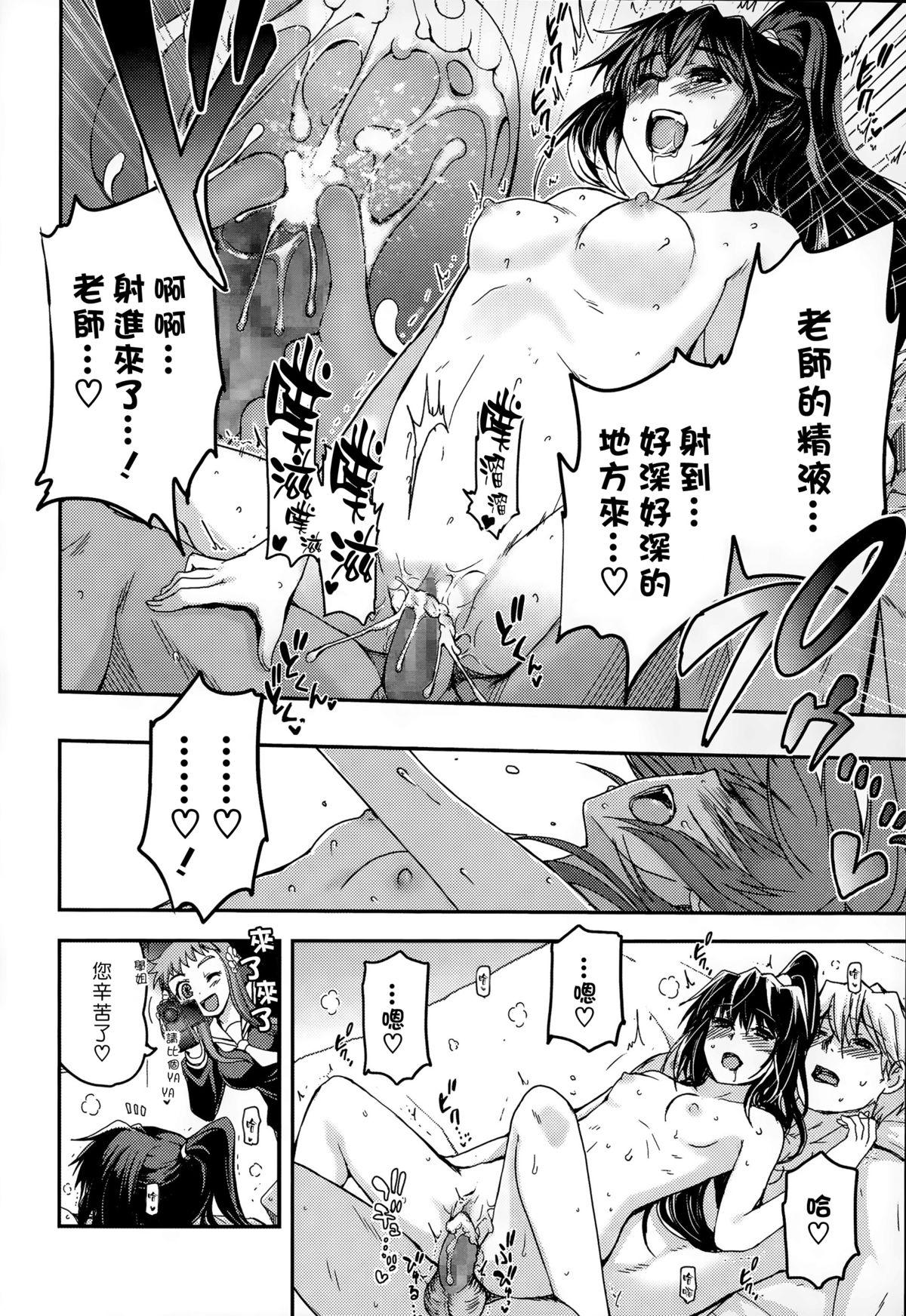 [月吉ヒロキ] 少女達の茶道ism 完結編前編 (COMIC LO 2015年9月号) [中国翻訳]