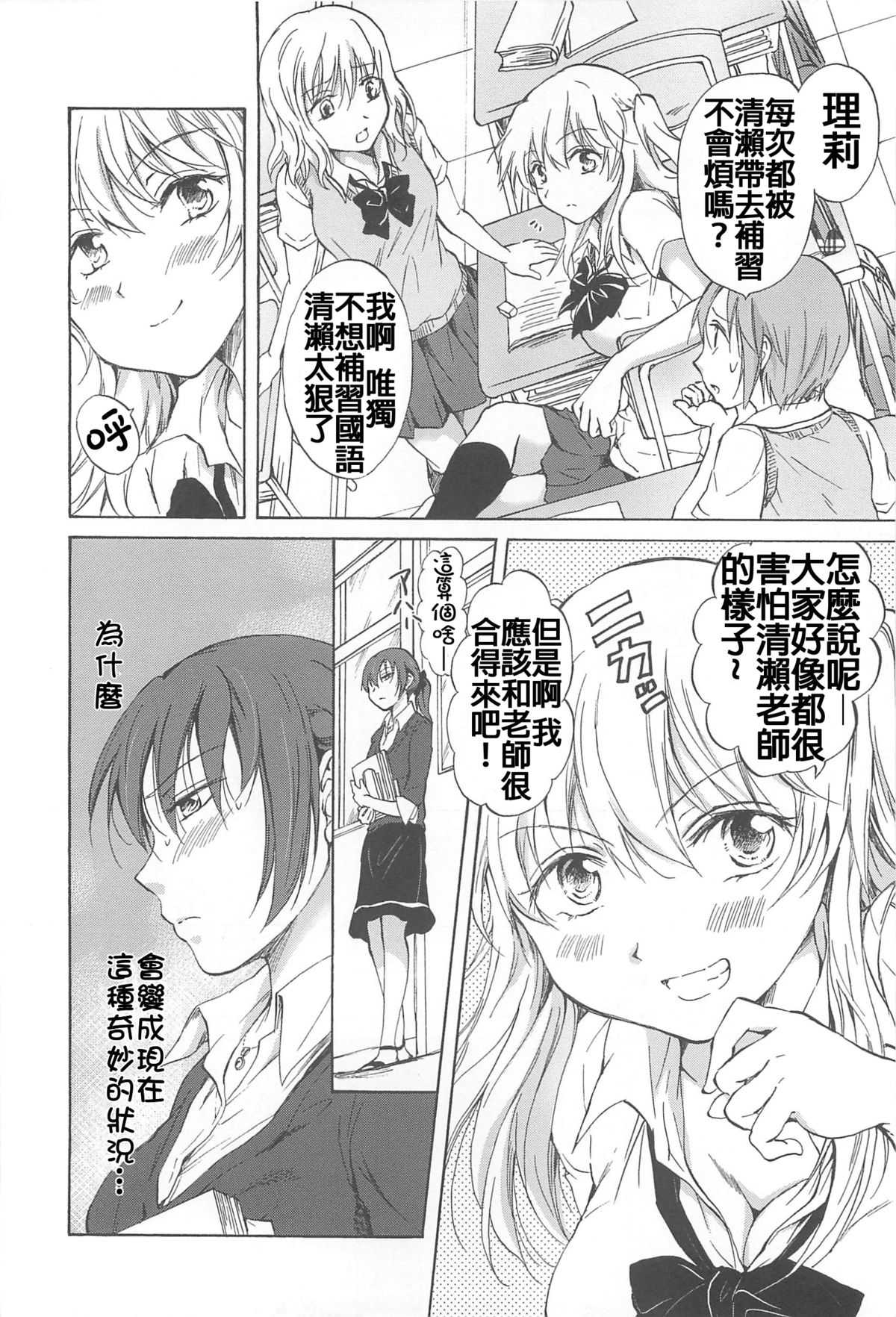 [みら] コドモの理論 (彩百合 Vol.5) [中国翻訳]