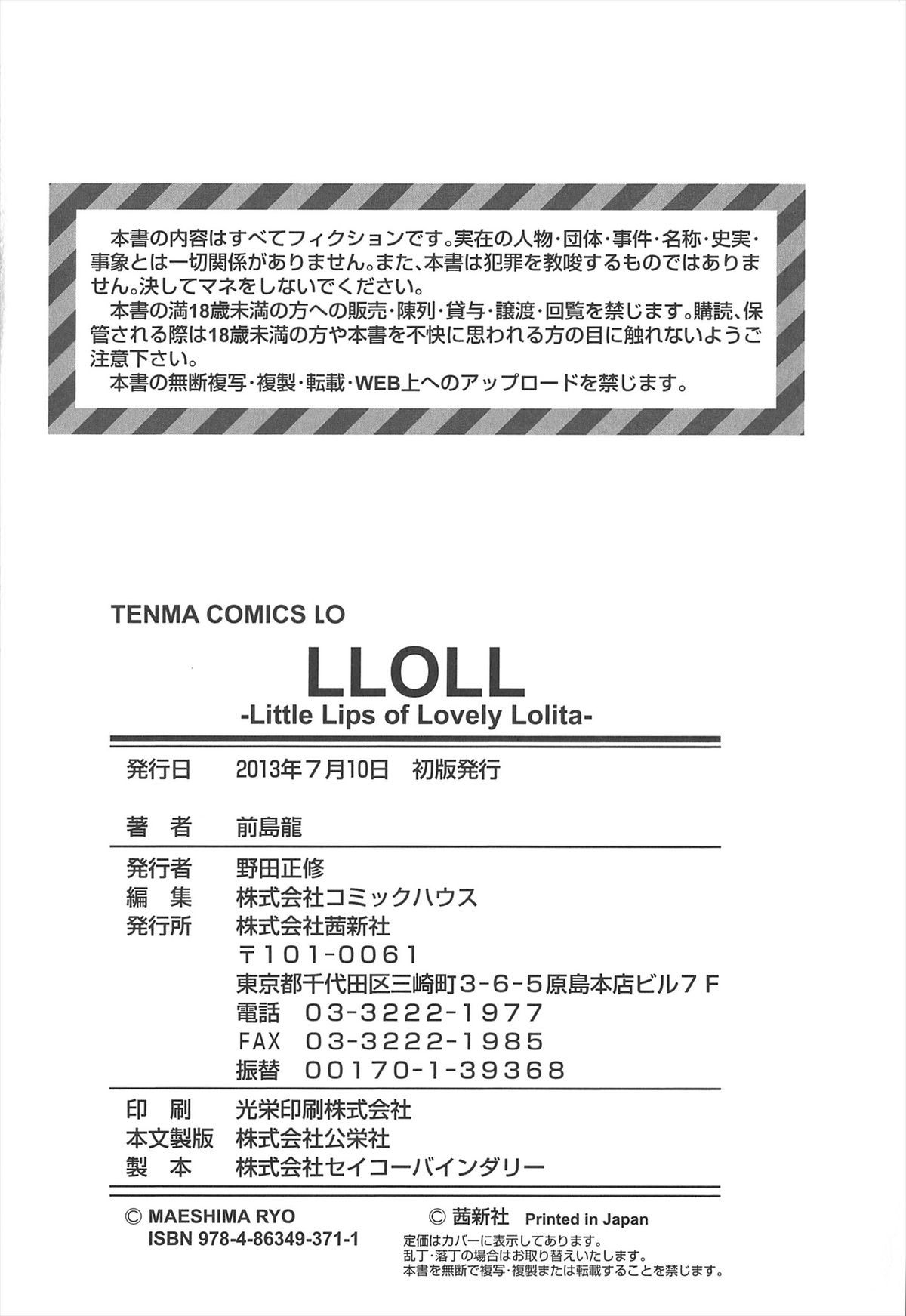 [前島龍] LLOLL -Little Lips of Lovely Lolita- [中国翻訳]