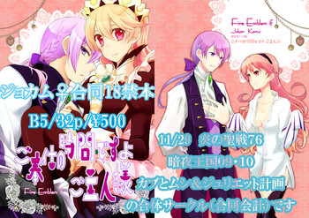 11/29ファイアーエムブレ76新刊章ファイアーエムブレムifサンプル 11/29ファイアーエムブレ76新刊章ファイアーエムブレムifサンプル