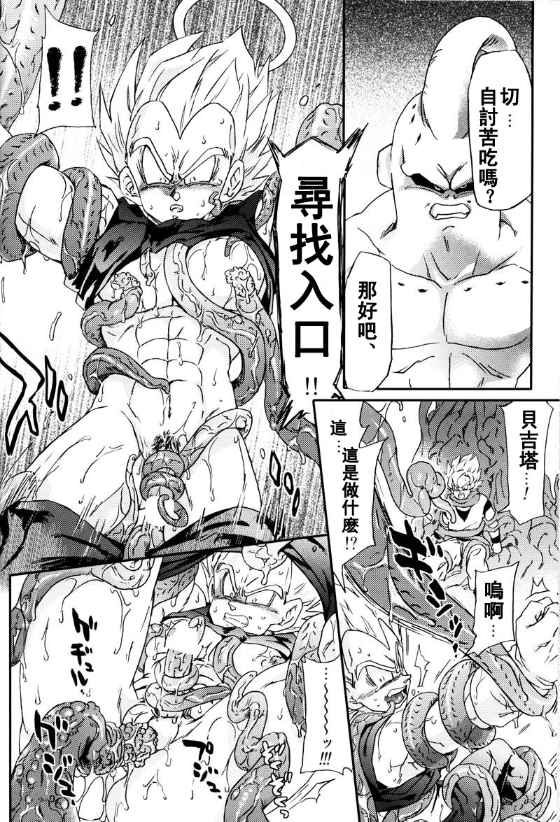 [毒銃龍 (狛川リミ)] MONSTRUO (ドラゴンボールZ) [中国翻訳]