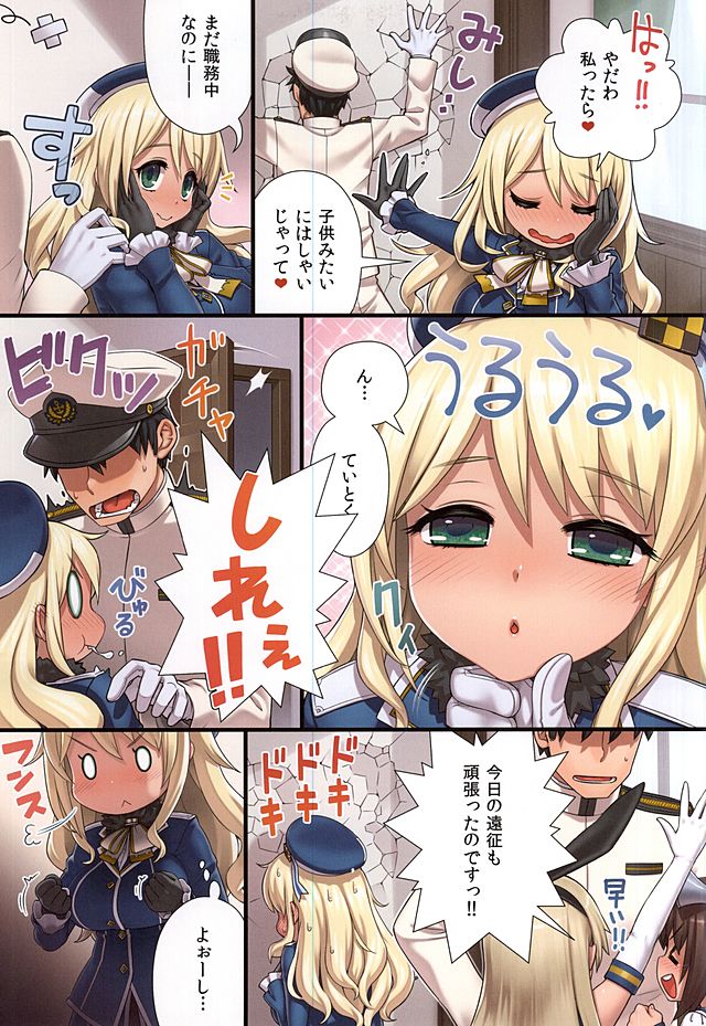 (C88) [ManiaX55 (X6suke)] げつげつかーすいもく○ん○ん (艦隊これくしょん -艦これ-)