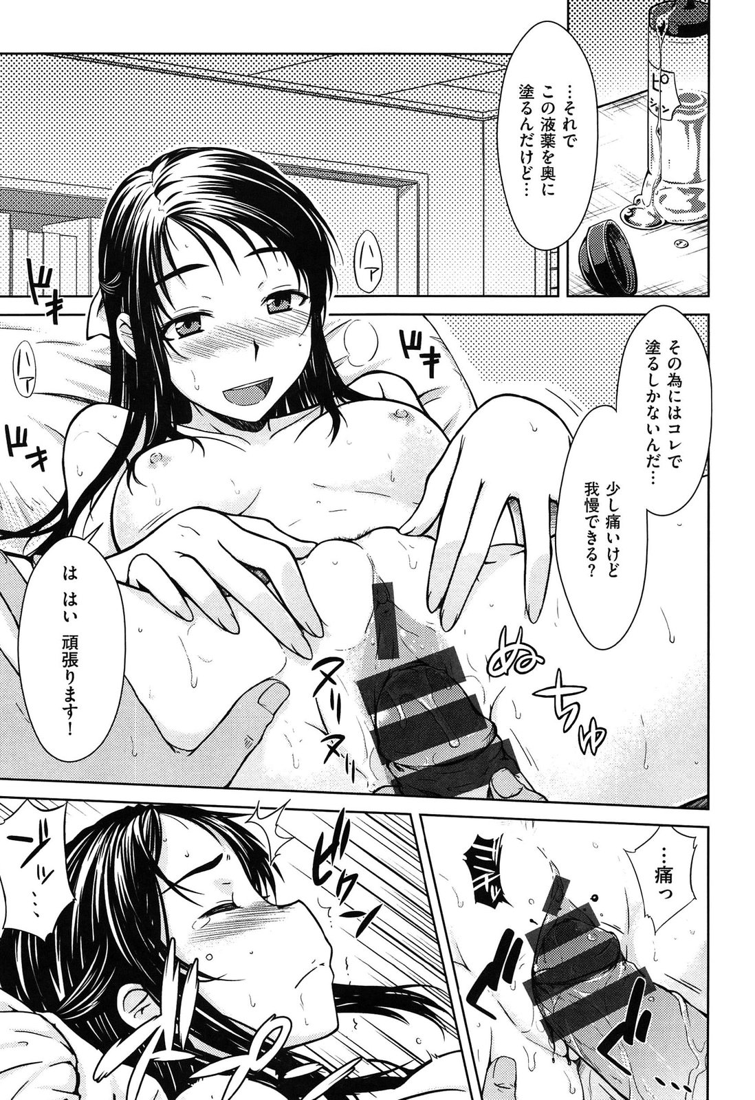 [おから]限定彼女