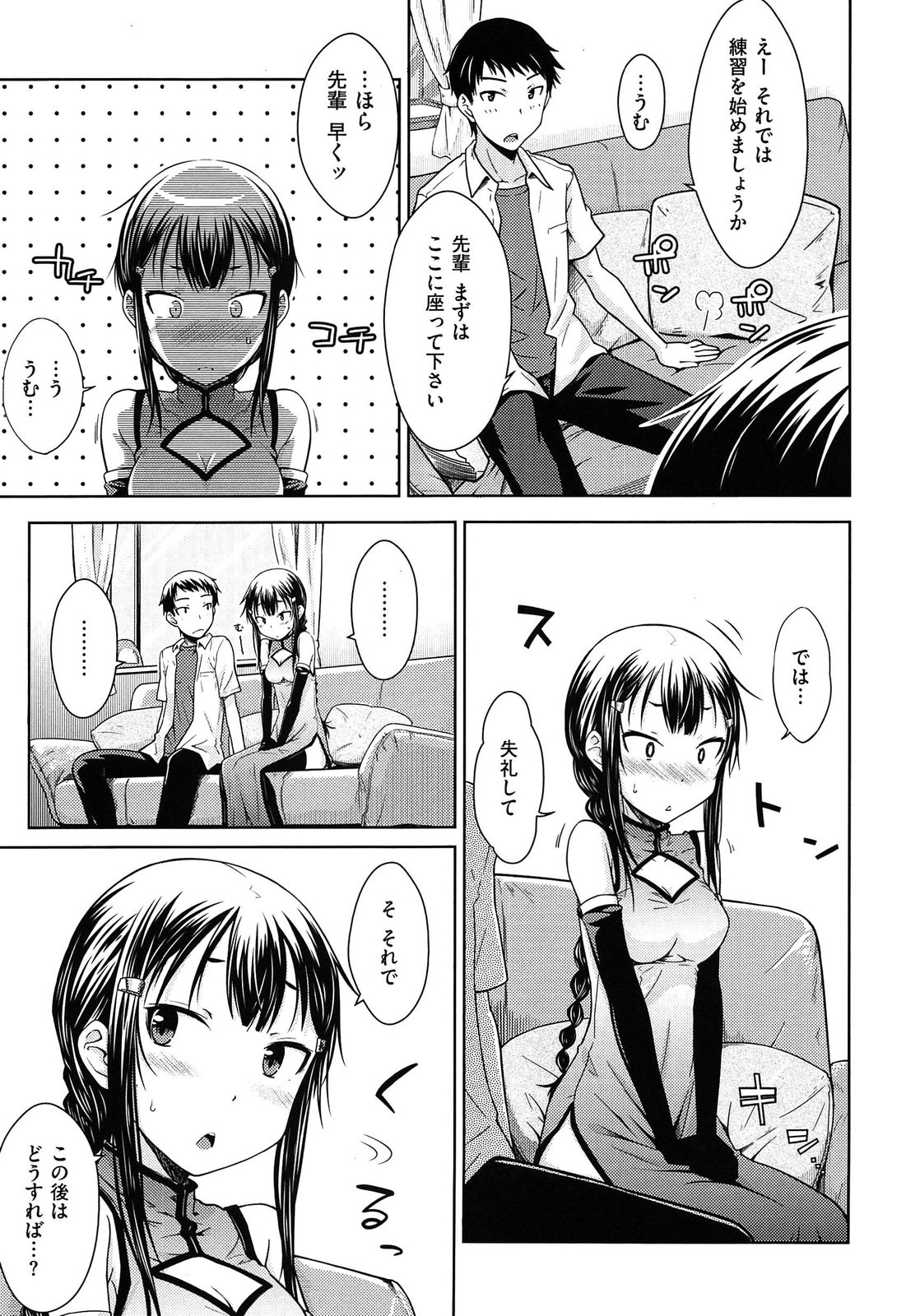 [おから]限定彼女