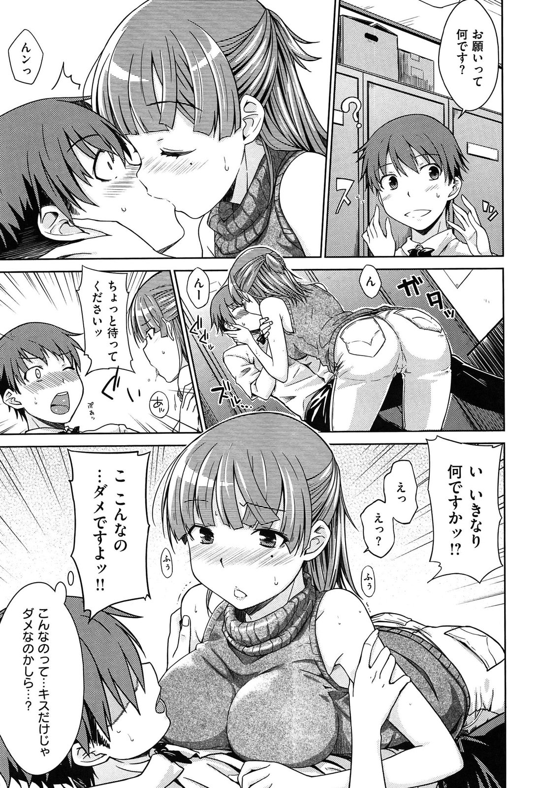 [おから]限定彼女