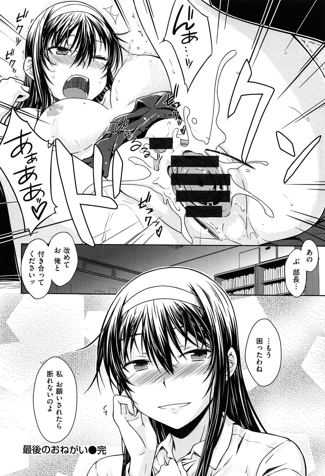 [おから]限定彼女