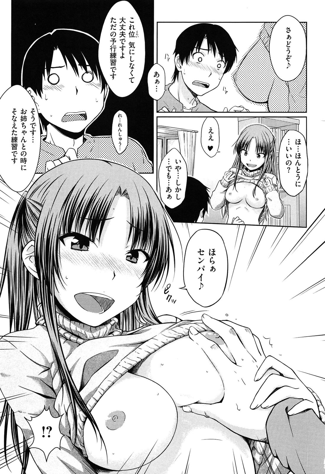 [おから]限定彼女