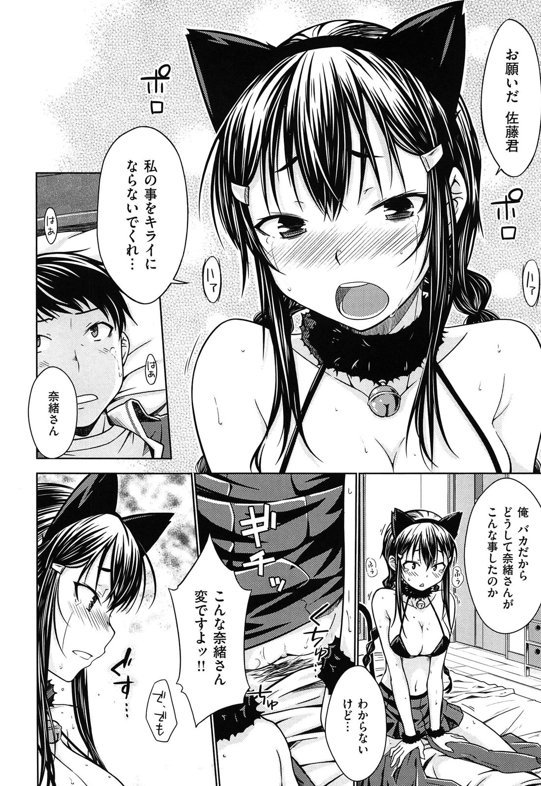 [おから]限定彼女