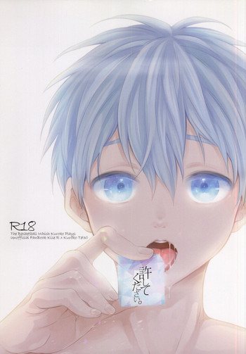 (くろケット)	[あるい! (坂本キヨシ)] 許してください。 (黒子のバスケ)