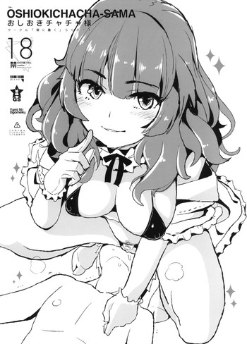 (ナナフェス) [闇に蠢く (どくろさん)] おしおきチャチャ様 (Tokyo7thシスターズ)