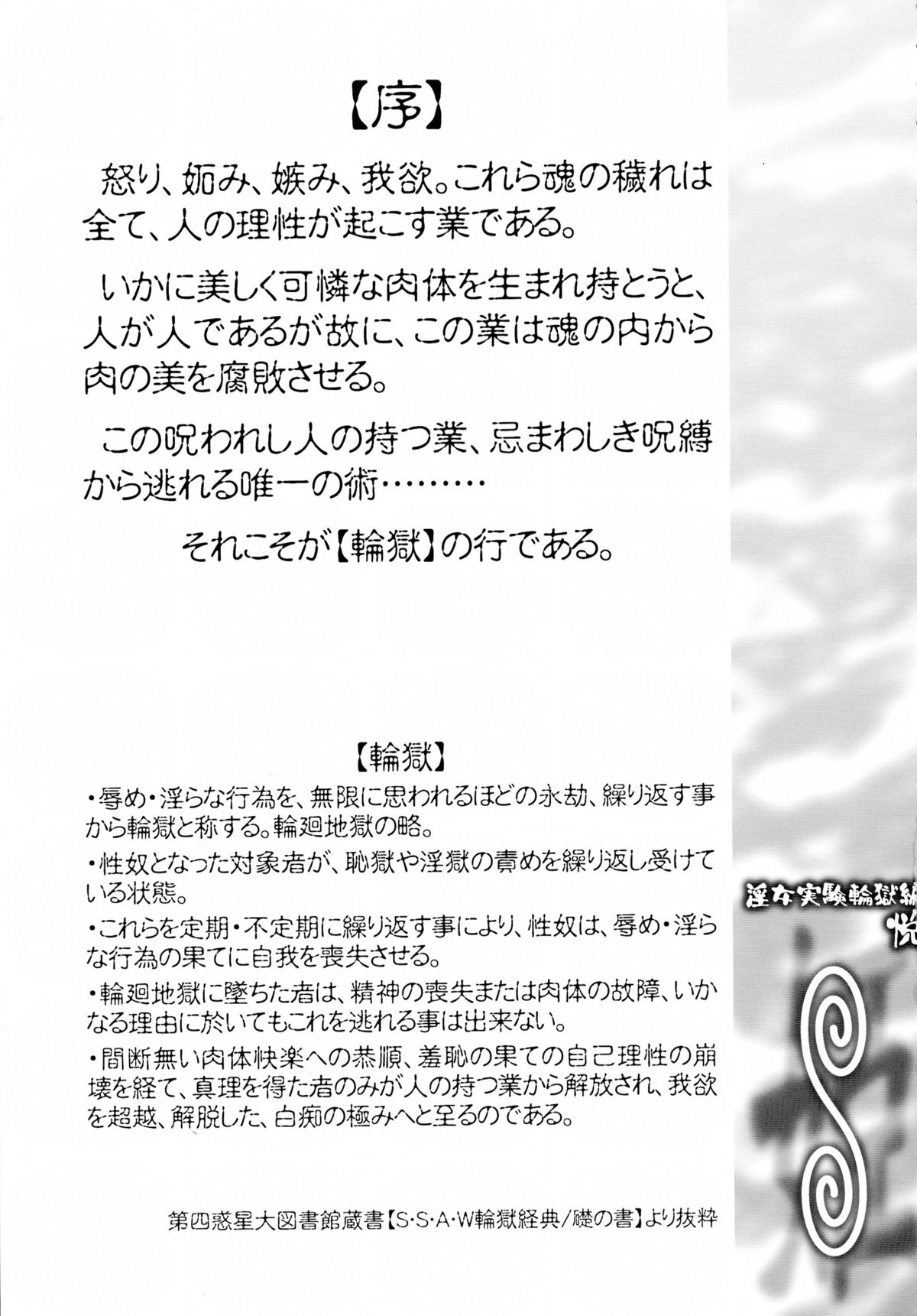 (C88) [拠点兵長 (祝たけし)] 定点 孕妻・香奈恵の寝室