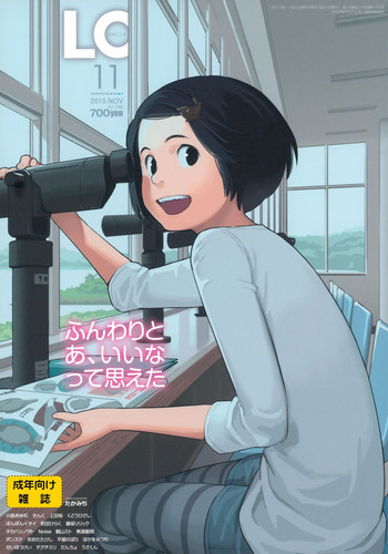 COMIC LO 2015年11月号 COMIC LO 2015年11月号