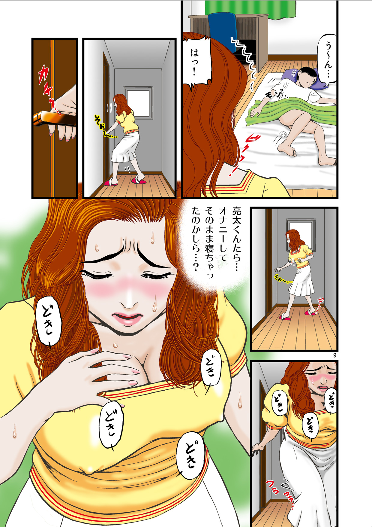 [スタジオぱじゃ (PAJA)] 私は受験生の甥と関係を持ってしまいました。