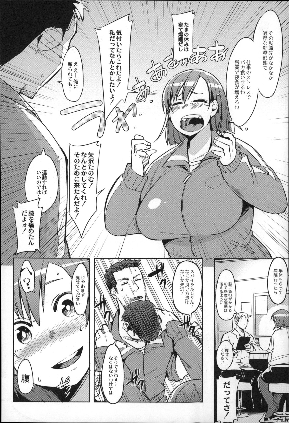 [ふくまーや] めがもり!