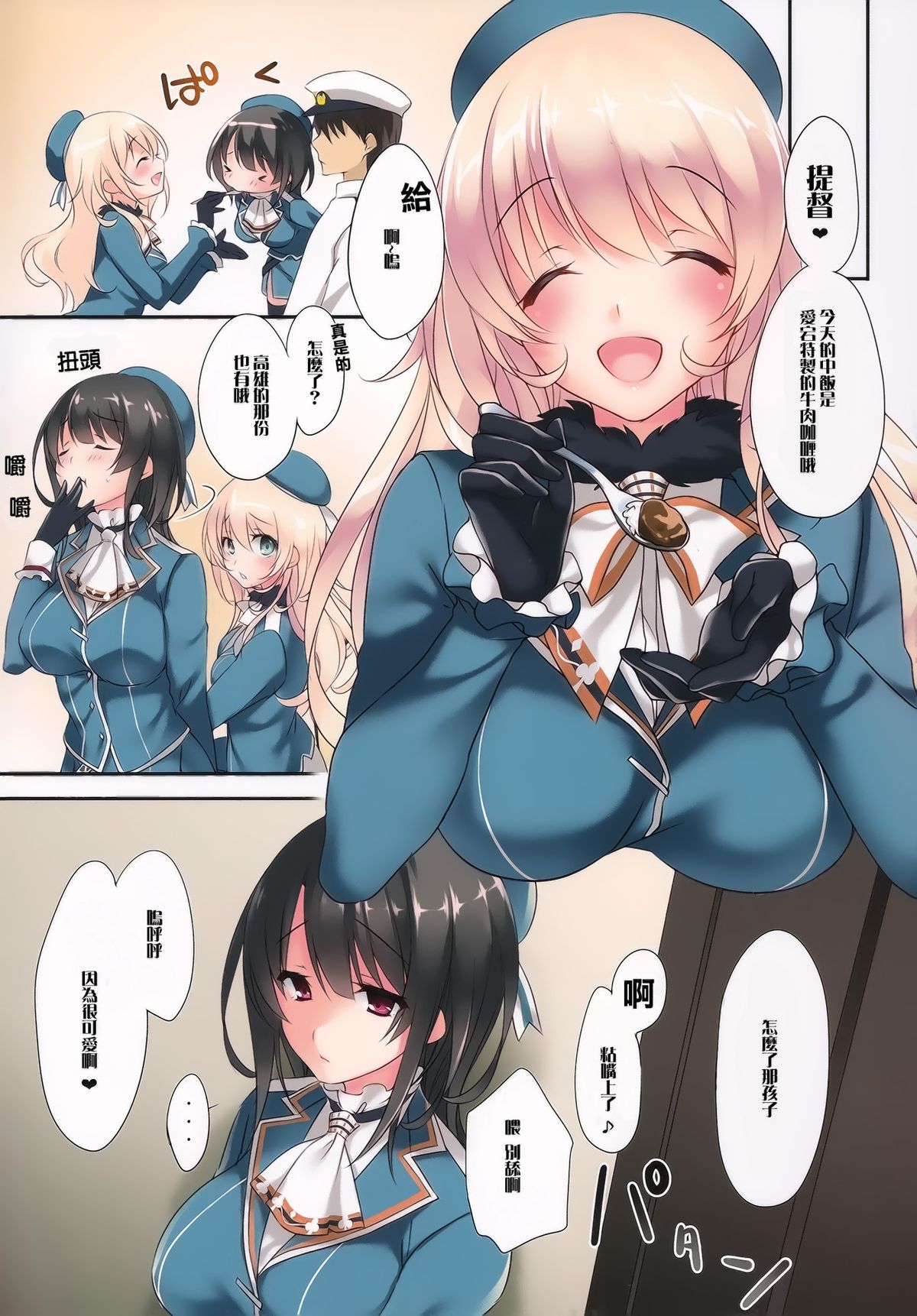 (C87) [CROSS HEARTS (綾瀬はづき)] さみしがりやの人魚姫 (艦隊これくしょん -艦これ-) [中国翻訳]