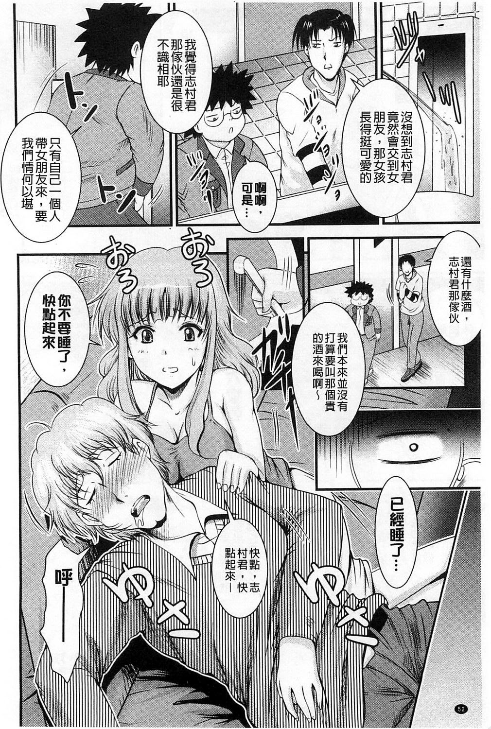 [尾張ウメシゲ] 隣の部屋から聞こえる彼女の声 [中国翻訳]