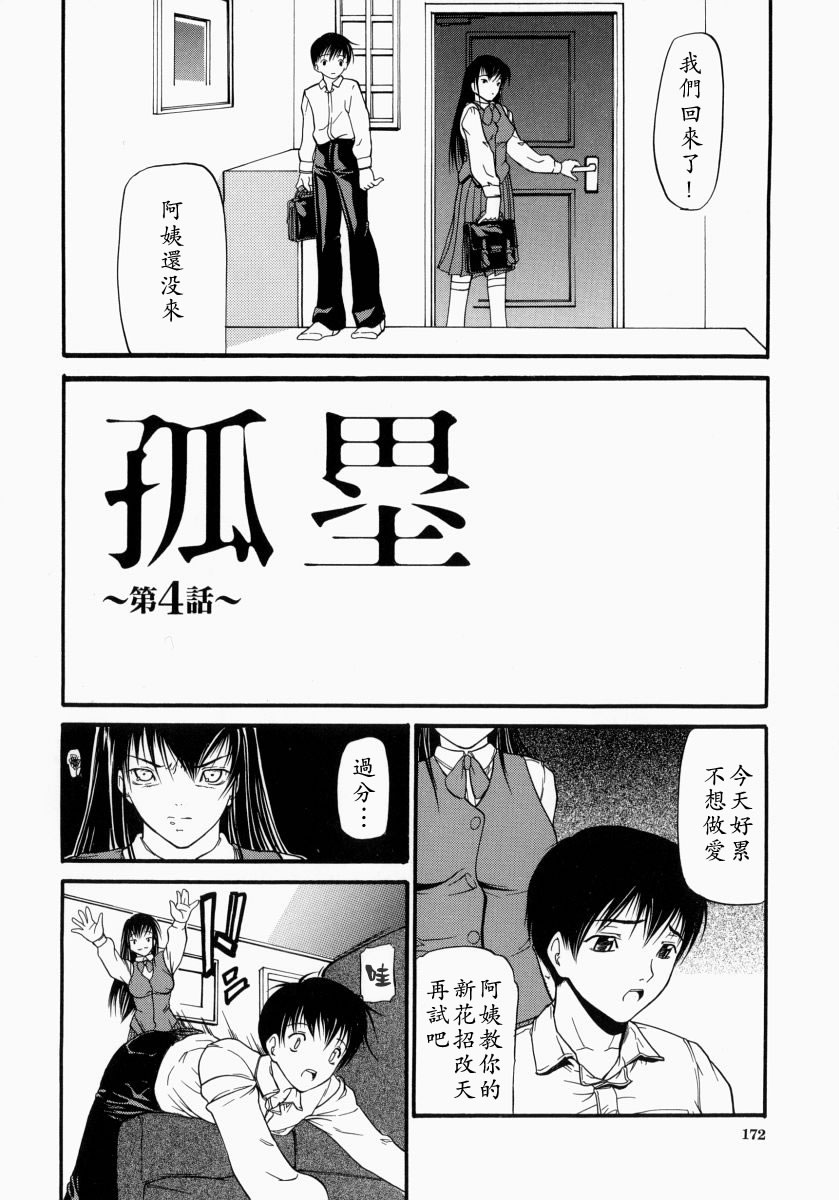 [四島由紀夫] 煽情 [中国翻訳]