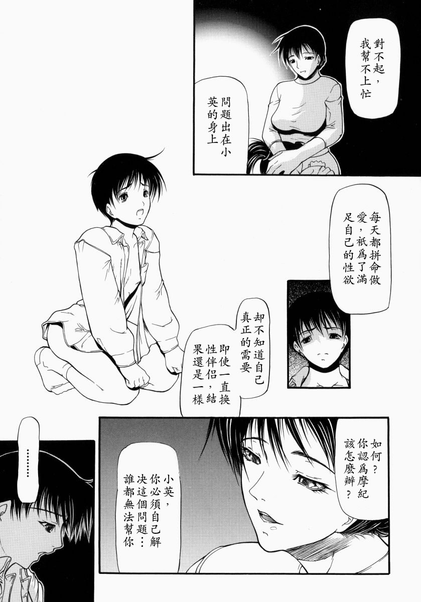 [四島由紀夫] 煽情 [中国翻訳]