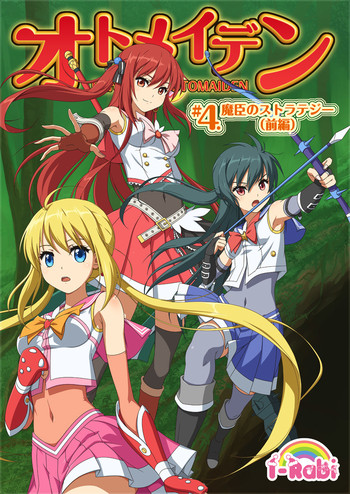 ピュアソルジャー乙乙女4（サンプル）