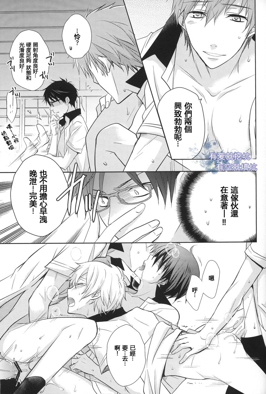 (GOOD COMIC CITY 20) [ウサカジ。 (南条つぐみ)] Splash Honey! (Free!) [中国翻訳]