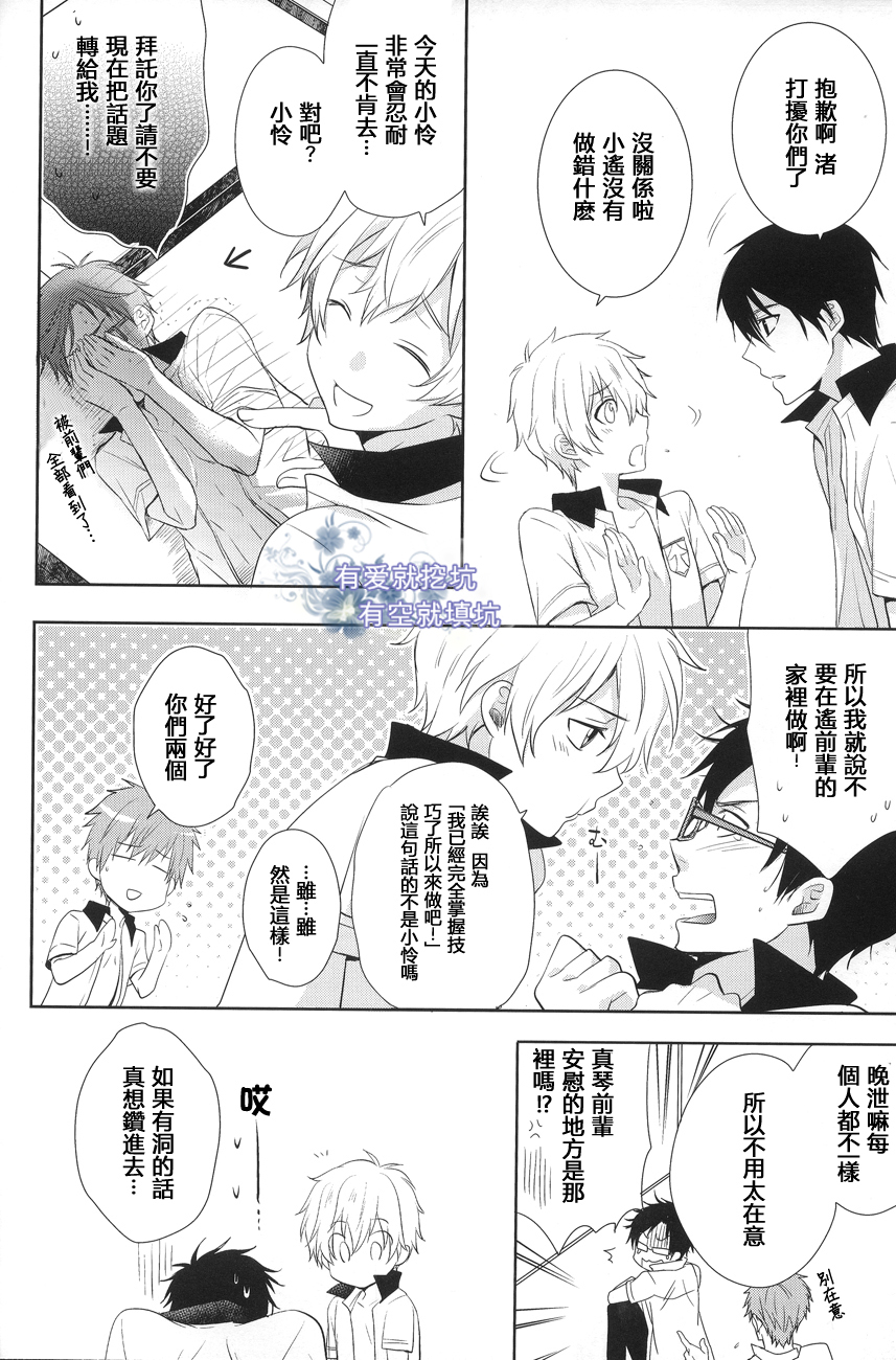 (GOOD COMIC CITY 20) [ウサカジ。 (南条つぐみ)] Splash Honey! (Free!) [中国翻訳]