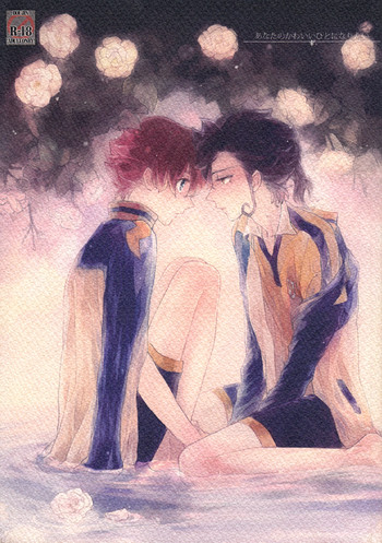 (青春カップ8) [HYSTERIC SPIDER (イオ)] あなたのかわいいひとになりたい (イナズマイレブンGO) [英訳]