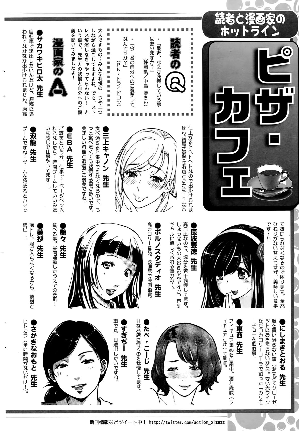 アクションピザッツ 2015年11月号