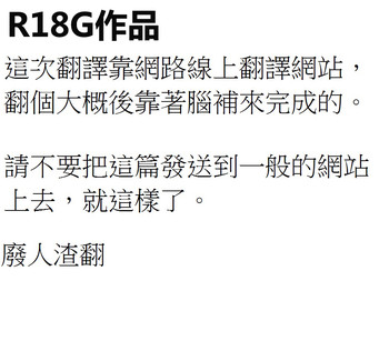 [スキヨ] 断・総領娘 [廢人渣翻]