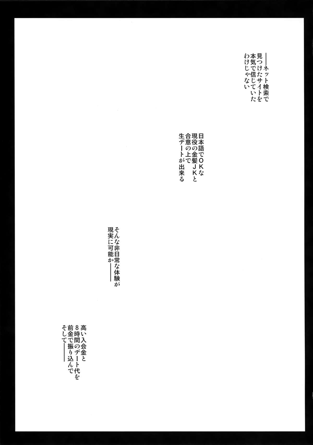 (C84) [カウンタック (古事記王子)] カレンモザイク (きんいろモザイク)