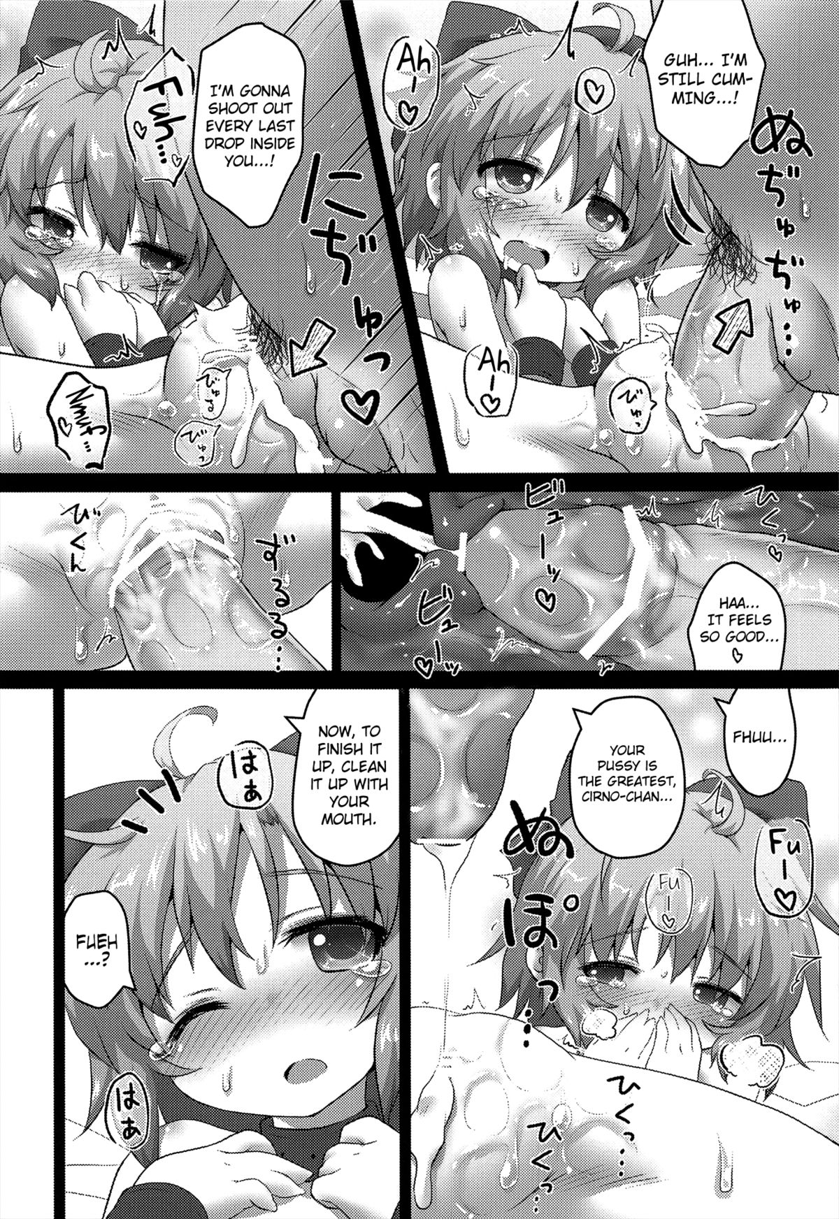 (例大祭10) [がいなもん (夏の紅茶)] 囚ワレ妖精 (東方Project) [英訳]