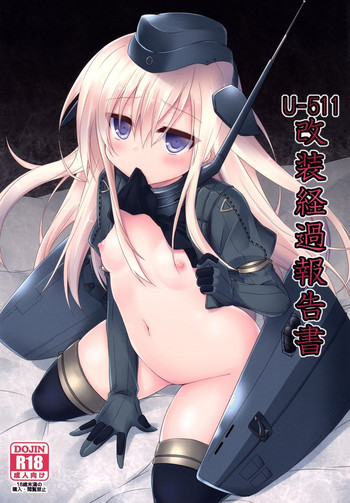 [Navy Blue (神楽七姫 )] U-511改装経過報告書 (艦隊これくしょん -艦これ-) [DL版]