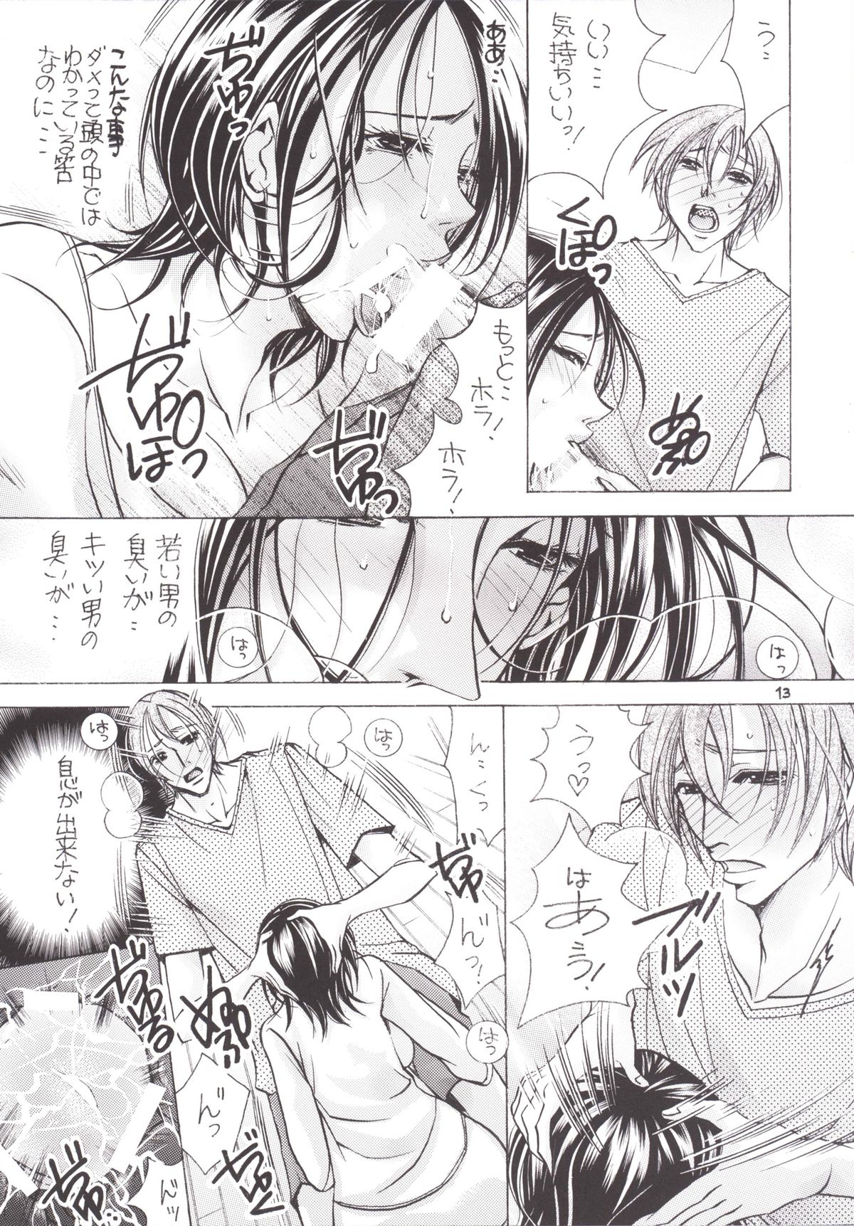 [M.MACABRE (にゃんこ夫人様)] 熟母17 [DL版]