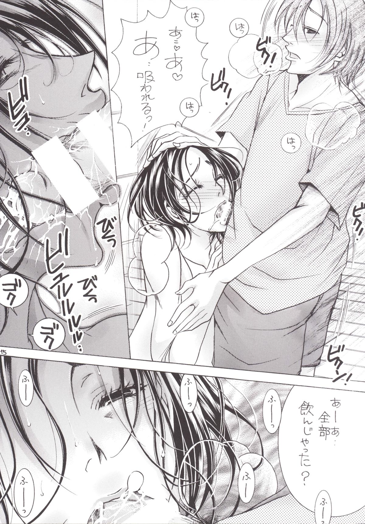 [M.MACABRE (にゃんこ夫人様)] 熟母17 [DL版]