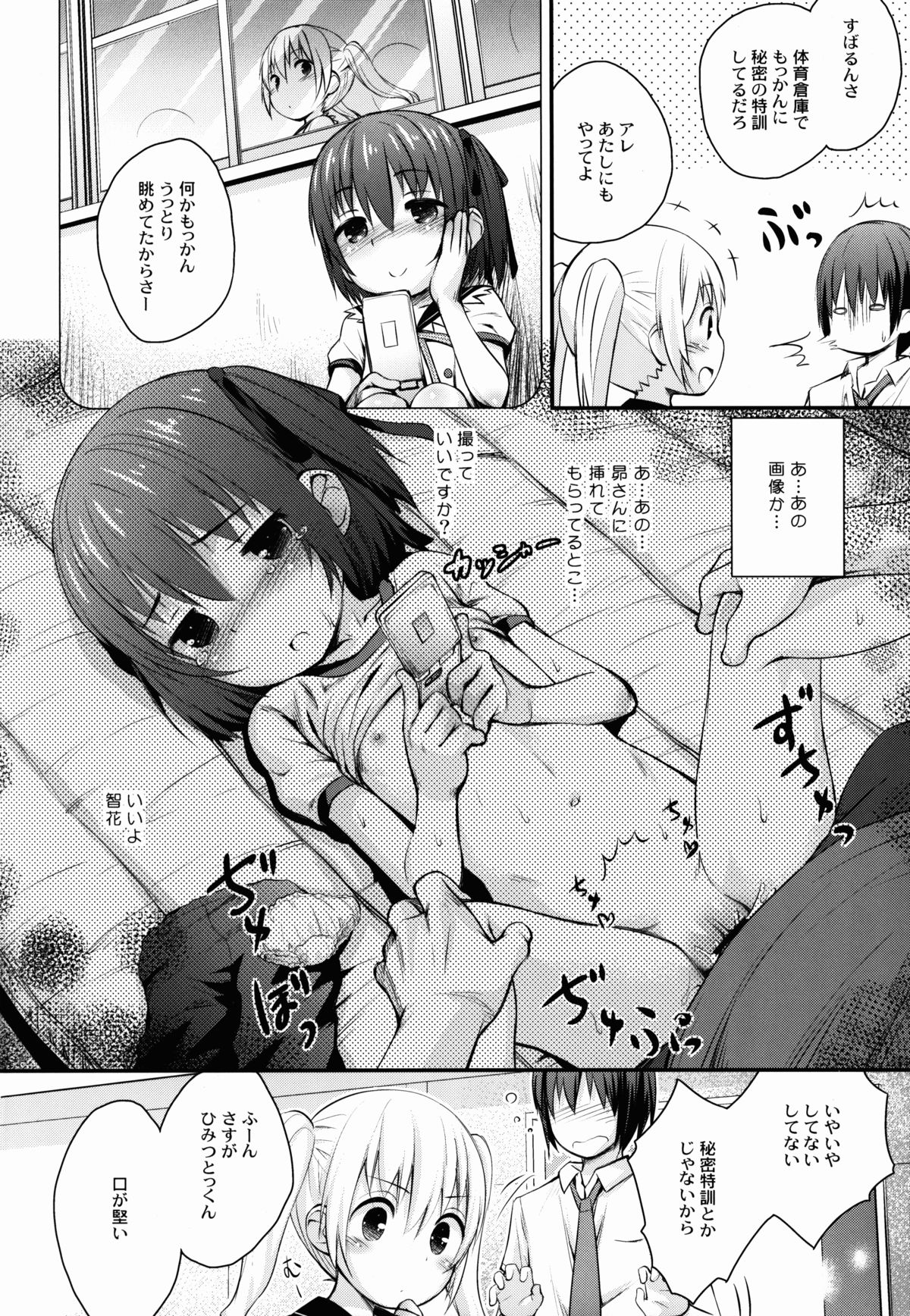 (C88) [じどー筆記 (こけこっこ☆こま)] まほ熱! (ロウきゅーぶ!)