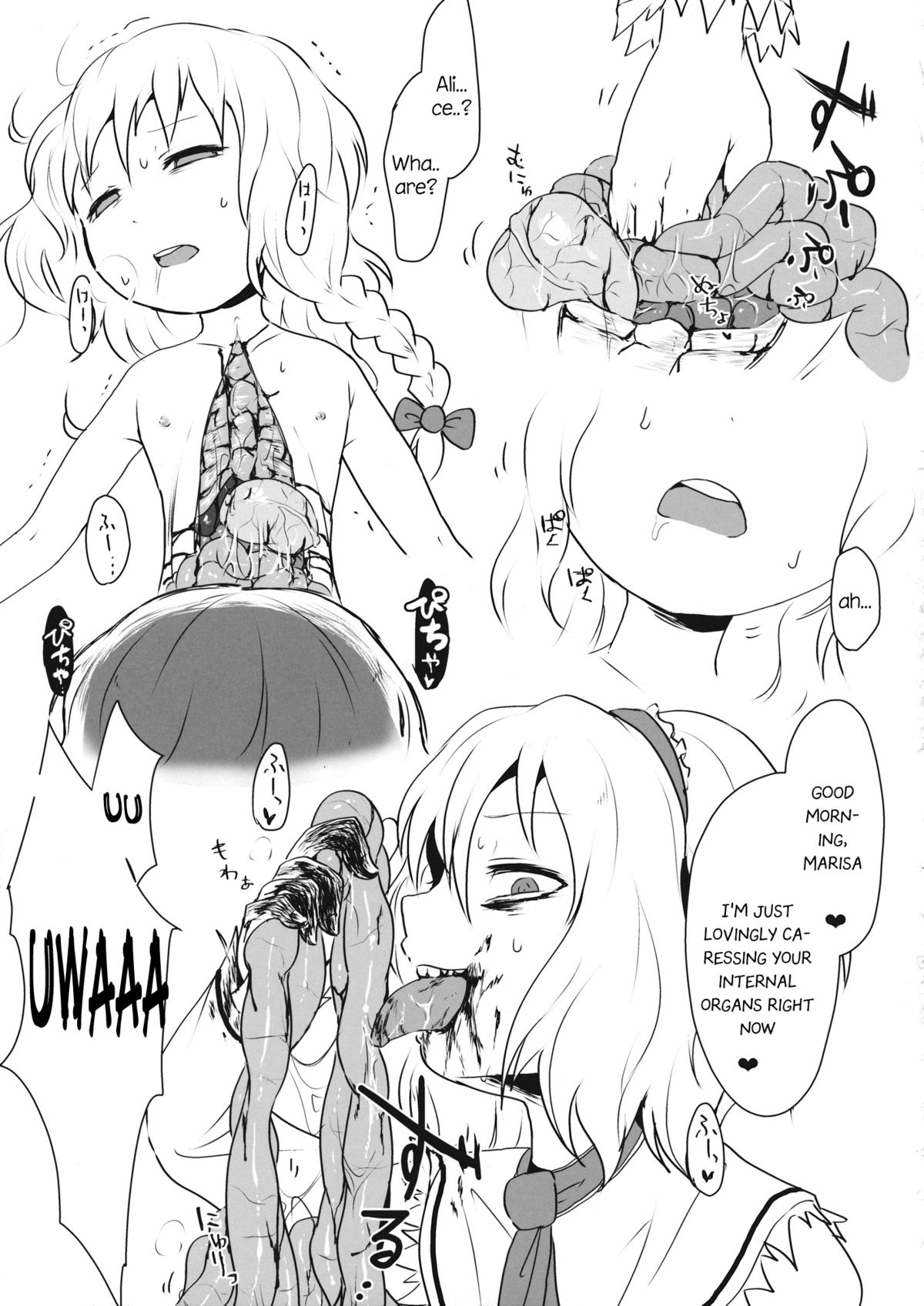 (りょなけっと) [02 (原崎)] R-18g (東方Project) [英訳]