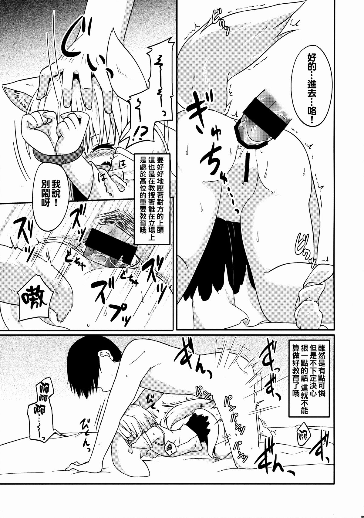 (C88) [とんずら道中 (かざわ)] とーほーわんっわんっわんっ (東方Project) [中国翻訳]