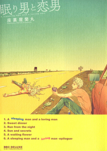 【ザリア（座裏屋蘭丸）】眠り男と鯉男2【英語】