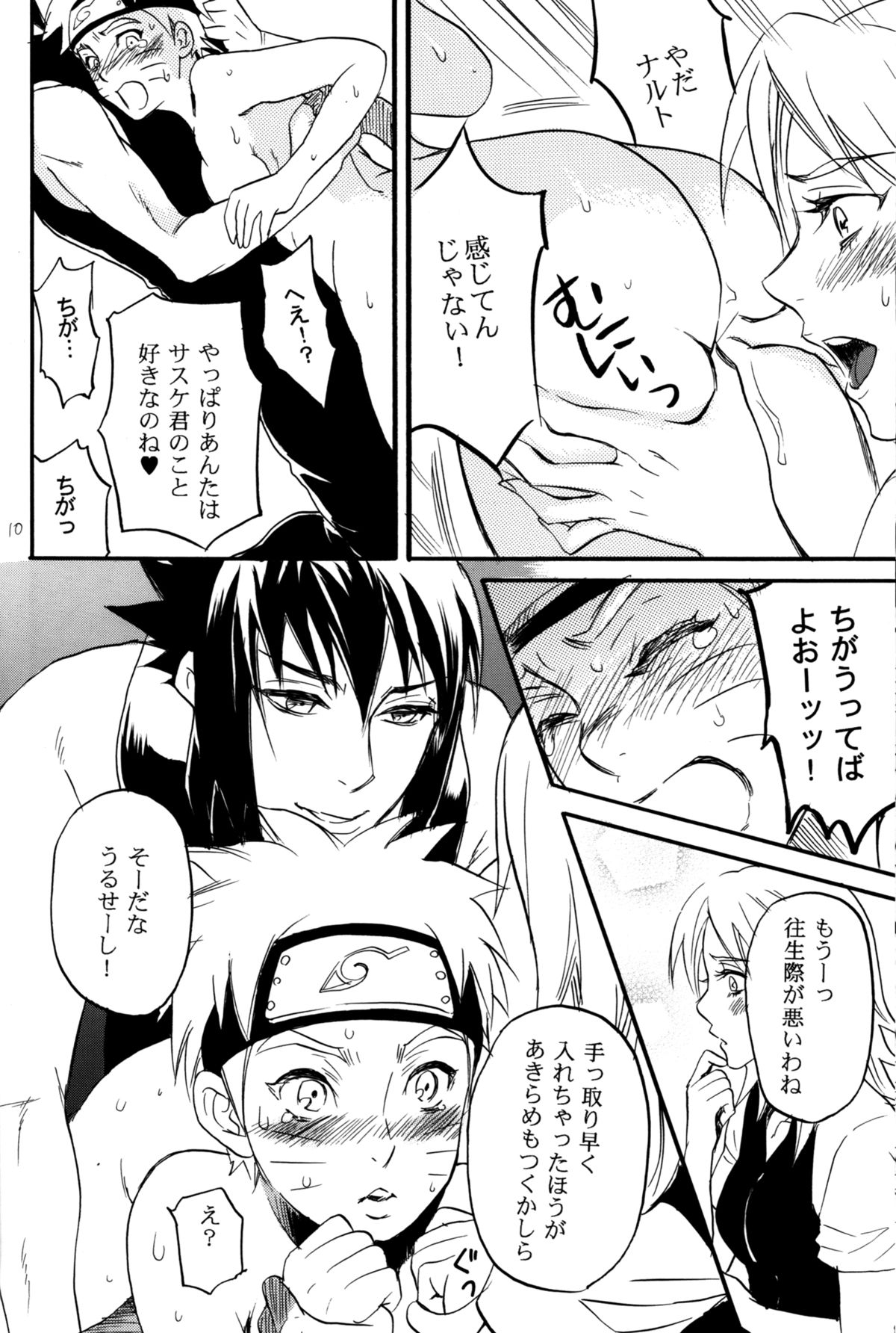 (C86) [ミカイラ (イマイ)] スリーマンセルが色々オカシイ (NARUTO -ナルト-)