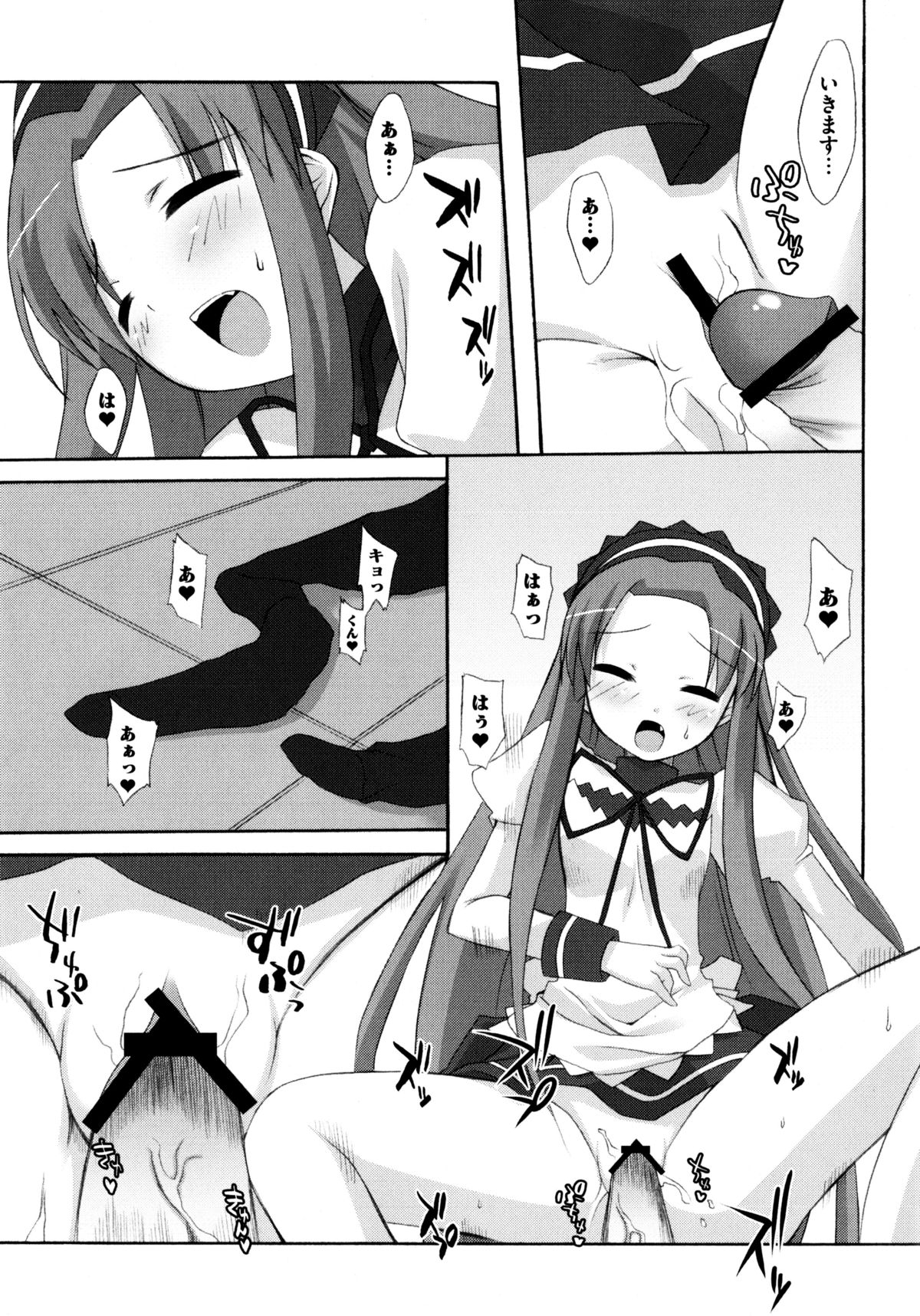 [草野ゆぅ] じぃ♥ぷれい (よろず)