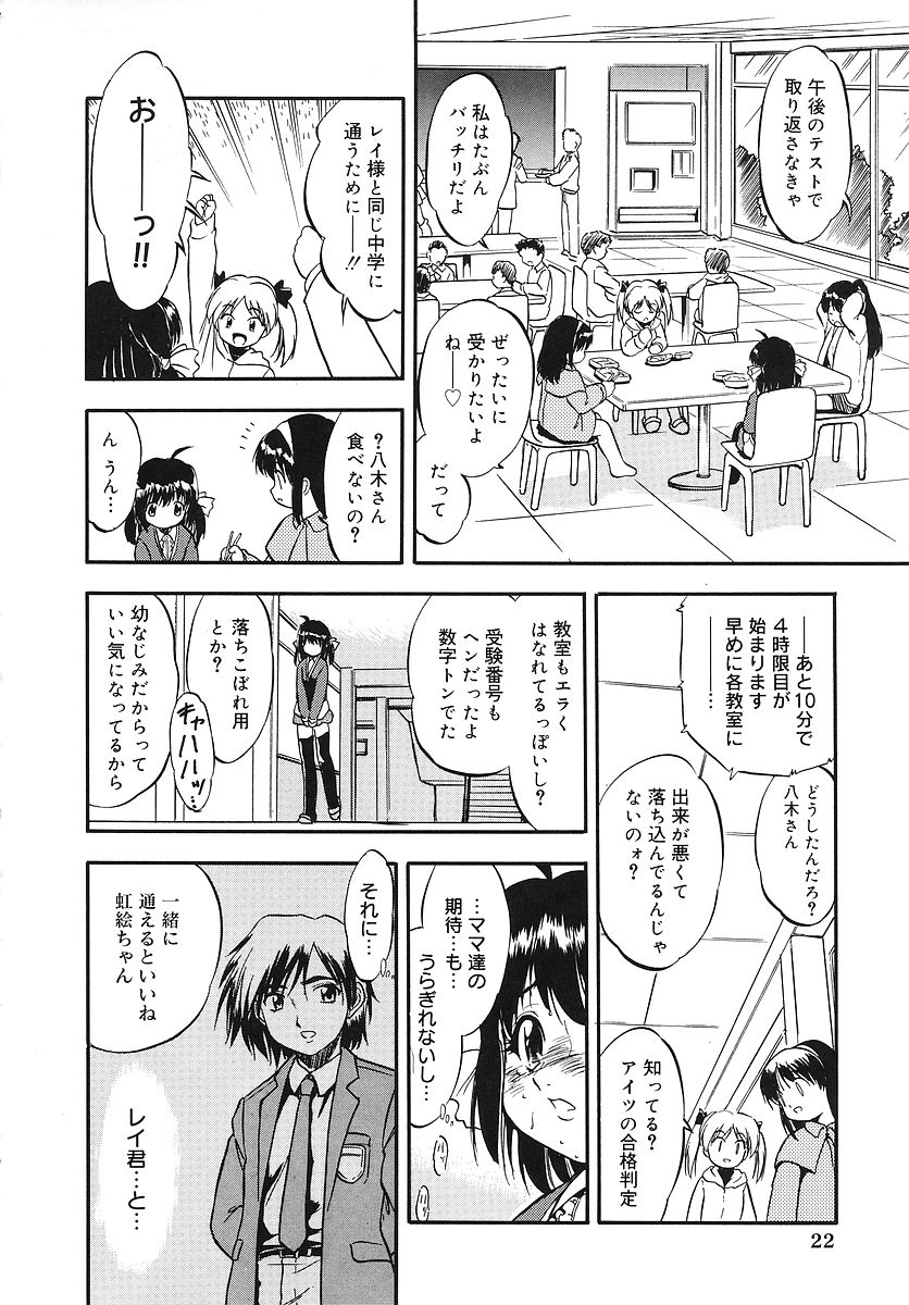 [智沢渚優] 蜜色幼喰祭