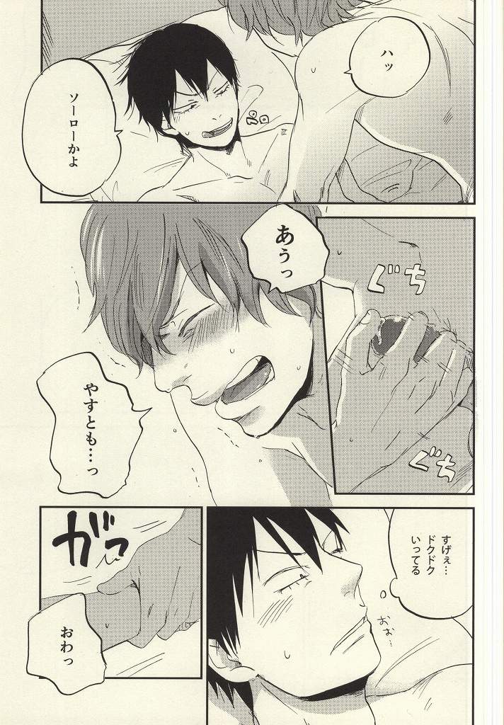 (全開ケイデンス3) [airport (なりた)] 君に捧げるシタゴコロ (弱虫ペダル)