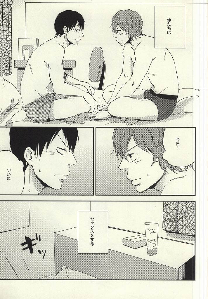 (全開ケイデンス3) [airport (なりた)] 君に捧げるシタゴコロ (弱虫ペダル)