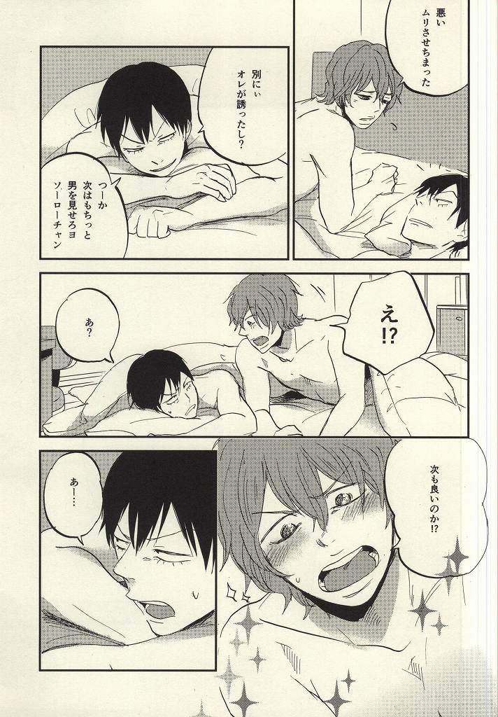 (全開ケイデンス3) [airport (なりた)] 君に捧げるシタゴコロ (弱虫ペダル)