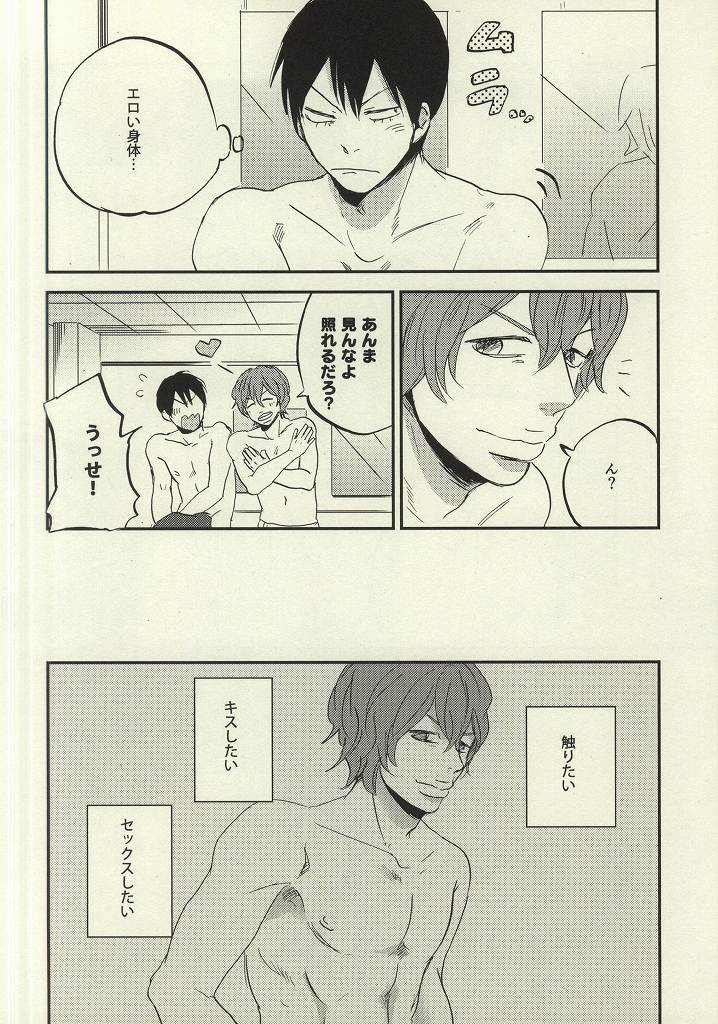 (全開ケイデンス3) [airport (なりた)] 君に捧げるシタゴコロ (弱虫ペダル)