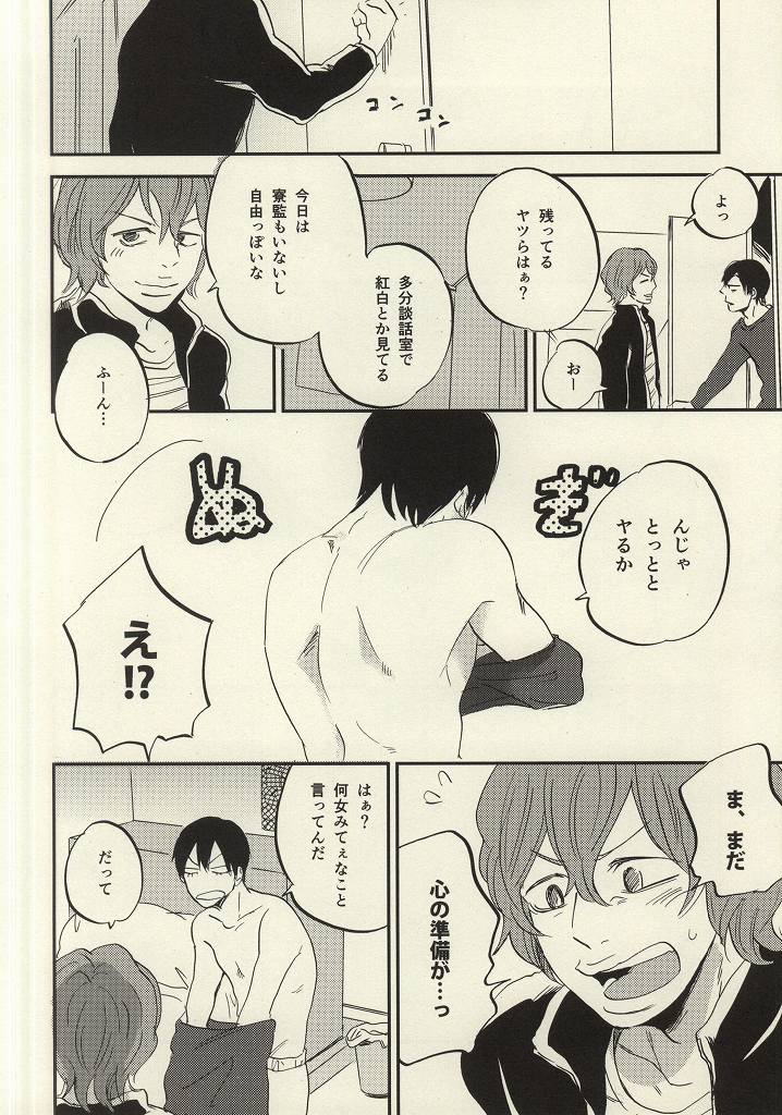 (全開ケイデンス3) [airport (なりた)] 君に捧げるシタゴコロ (弱虫ペダル)