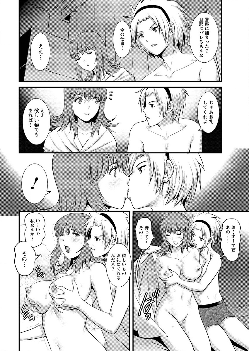 [彩画堂] パートタイム マナカさん 第1-7話