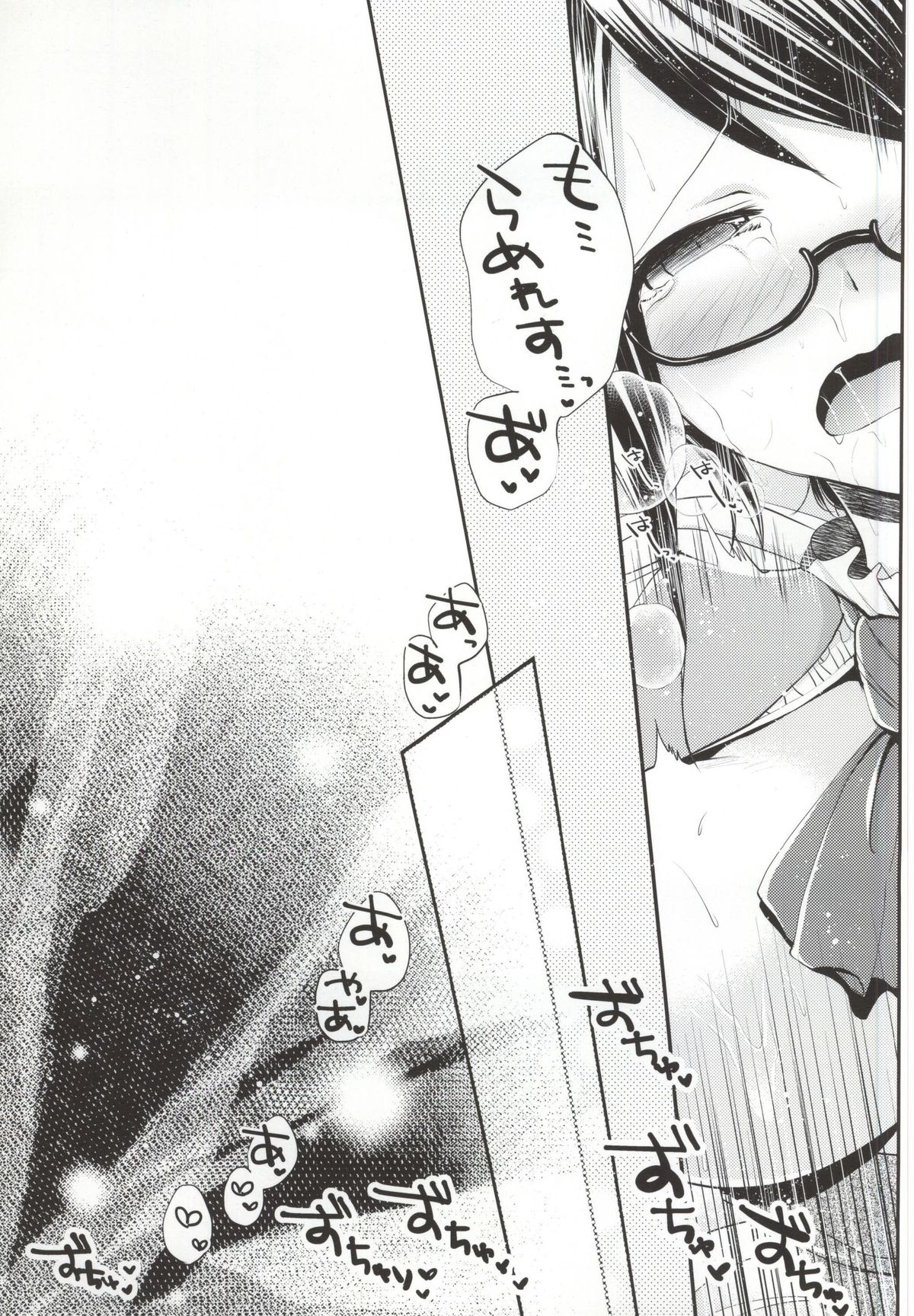 (COMIC1☆9) [エキセントリックガール (あさぎりりら)] Sweet Stimulator plus (モンスターハンター4G)