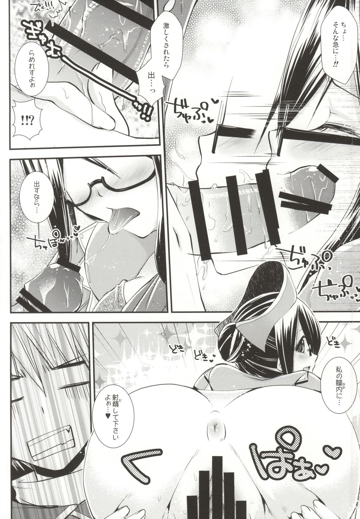 (COMIC1☆9) [エキセントリックガール (あさぎりりら)] Sweet Stimulator plus (モンスターハンター4G)