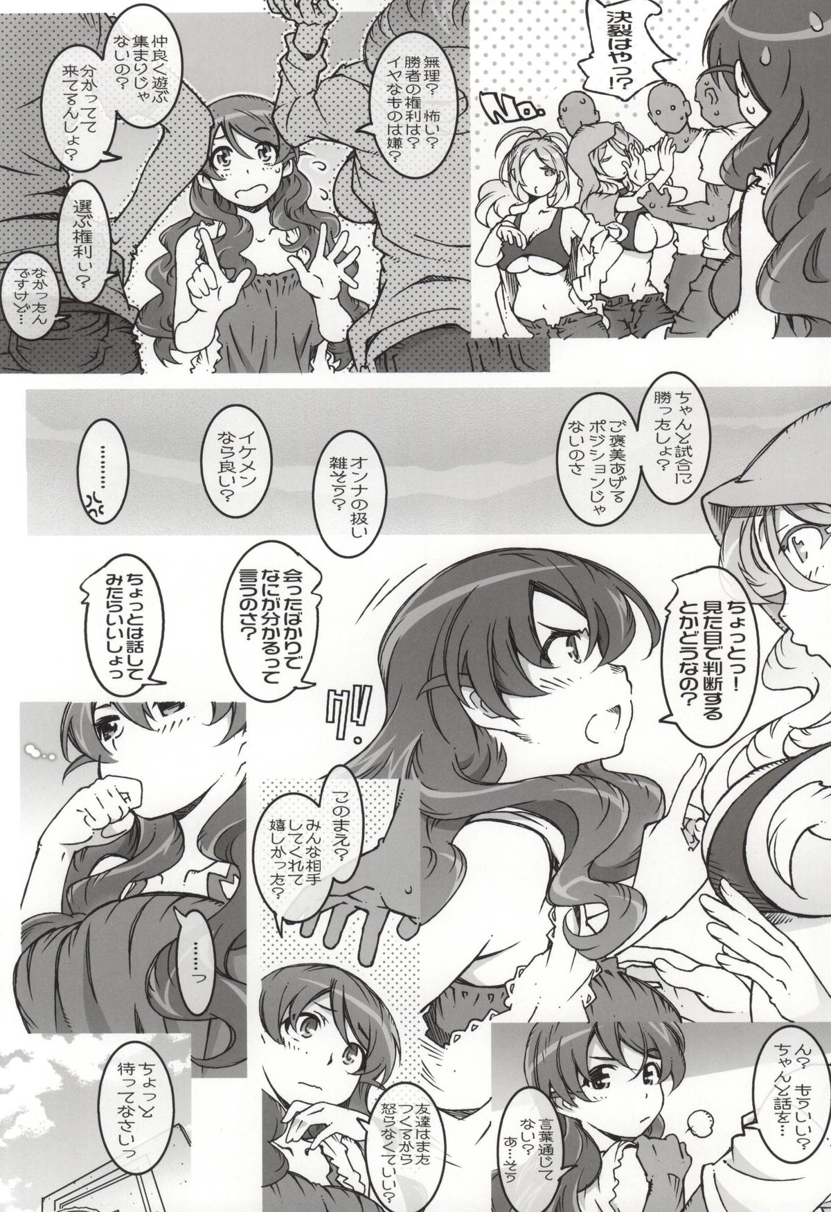 (COMIC1☆9) [RPGカンパニー2 (遠海はるか)] MOVIE STAR 9b (ああっ女神さまっ)