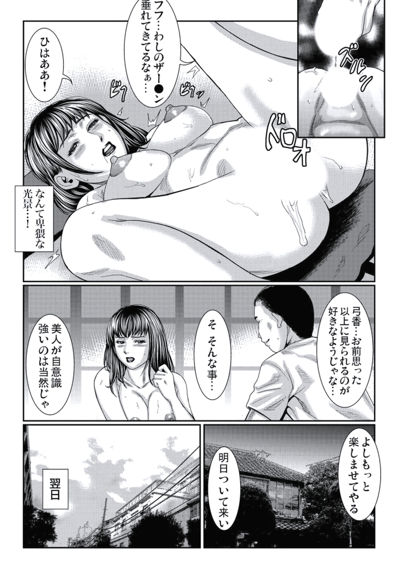 [松島ナミオ] 人妻いじり 〜お義父さま、そんなにしたら…